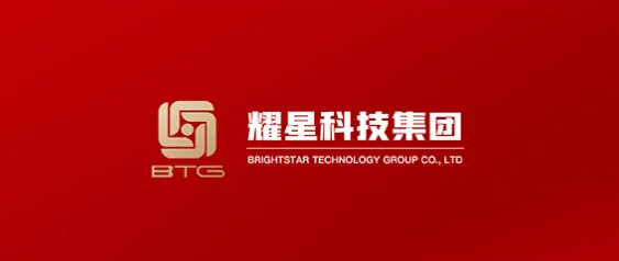 耀星科技集團有限公司