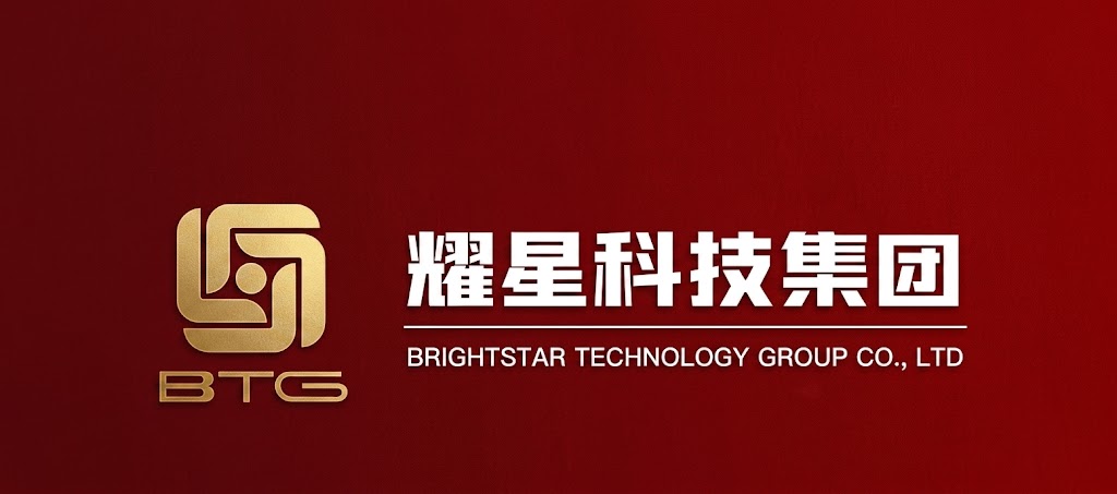 耀星科技集團有限公司